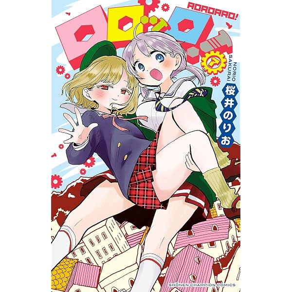 Amazon.co.jp: ロロッロ！ 5 (少年チャンピオン・コミックス) eBook